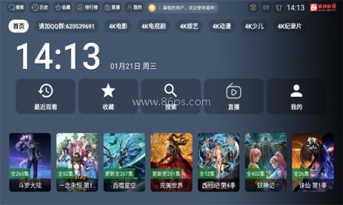 振坤影视TV 第1张图