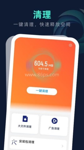 风暴垃圾清理