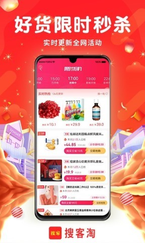 搜客淘 搜客淘