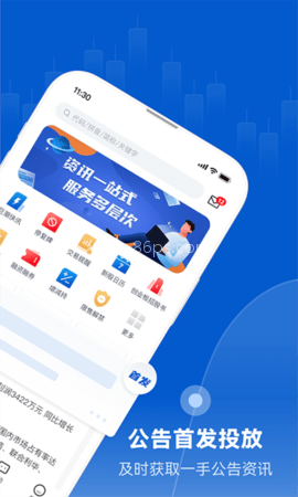 巨潮资讯网手机版