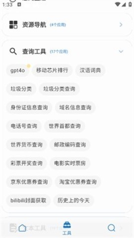 聚合Box 第2张图