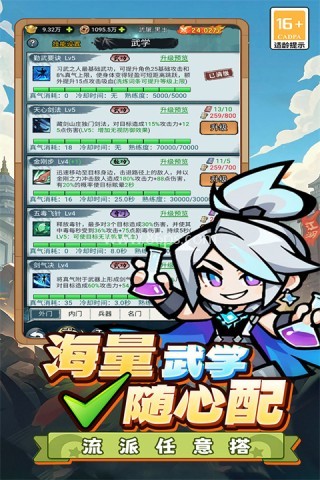 终极英雄变身