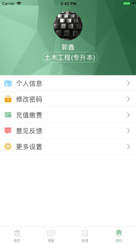 联大学堂