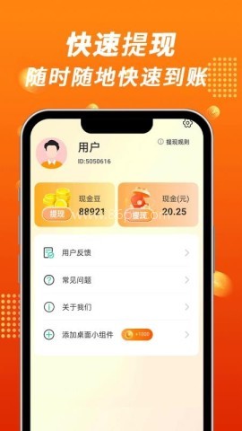 步步走路赚