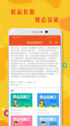 初中英语语法电子版