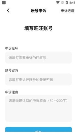 旺商聊安卓版apk