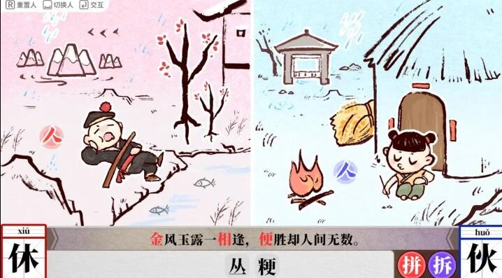 字里人间