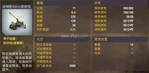 二战风云2腾讯版 第6张图