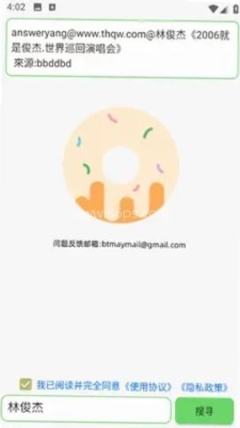 笨搜磁力引擎