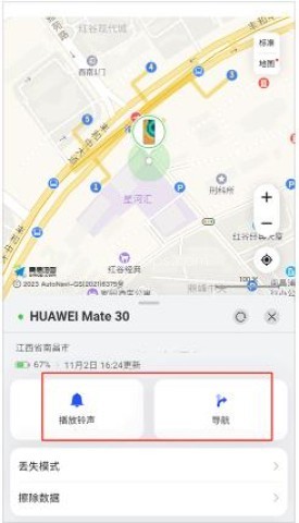 荣耀查找设备服务