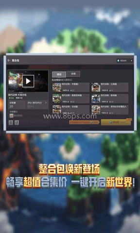 我的世界移动版vivo