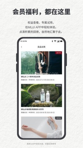 muji网上商城