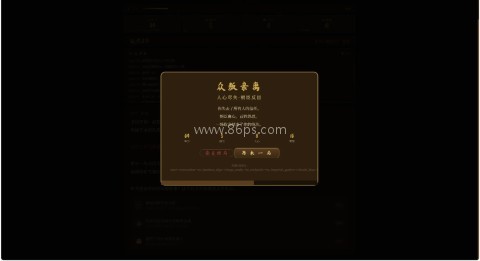 刘禅模拟器 第2张图