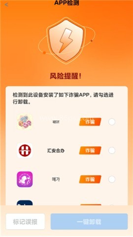 上海金护反诈