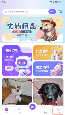 艾宠易app