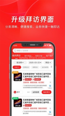 鹏智通 第1张图