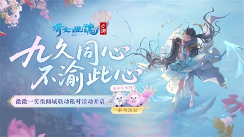 倩女幽魂vivo版 倩女幽魂vivo版