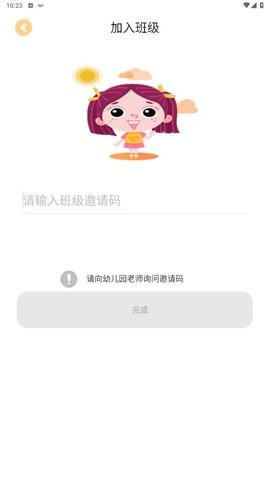 米丫米宝家庭 第1张图