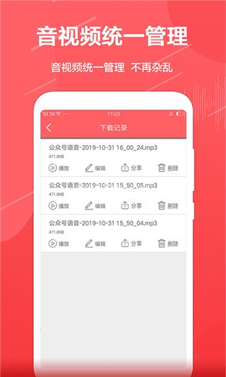 公众号音频助手 公众号音频助手