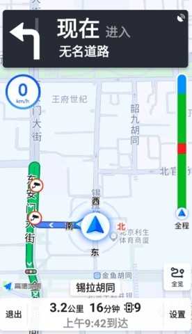 捷行通途 第5张图