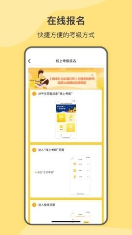 SPA线上考级