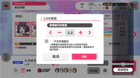 少女乐园派对台服 第6张图