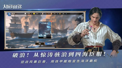 大航海征途九游版