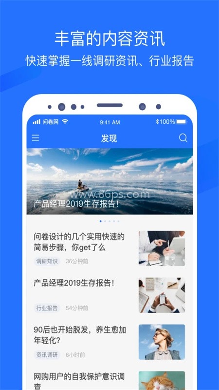问卷网