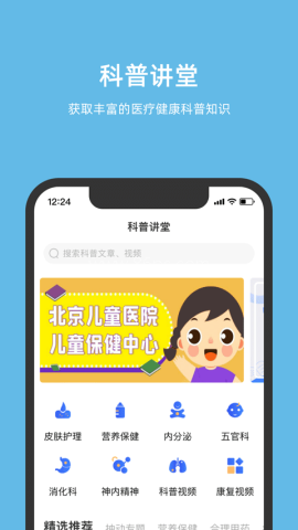 北京儿童医院网上挂号预约