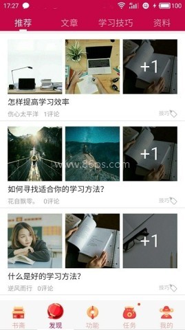 初高中知识大全app