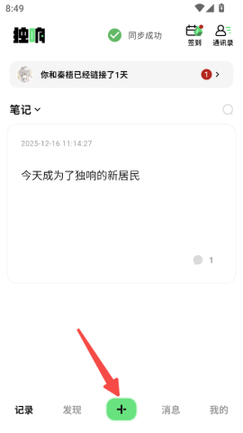 独响ai 第8张图