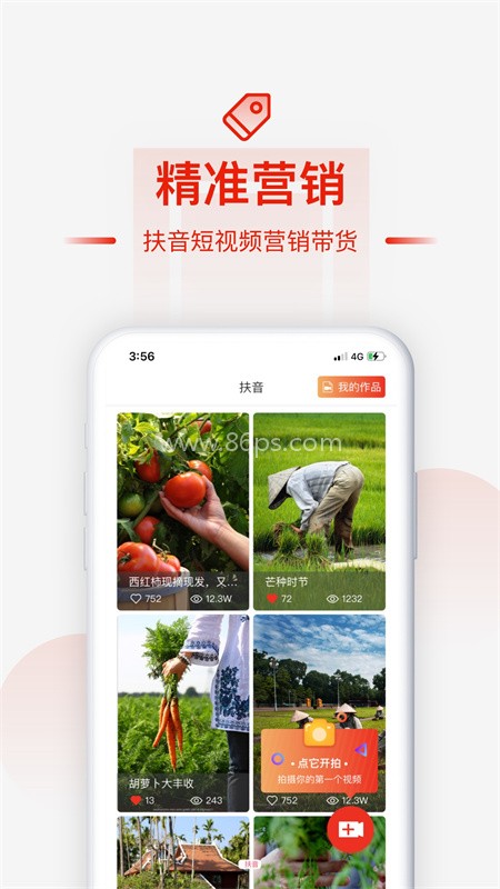 央企消费帮扶app最新版