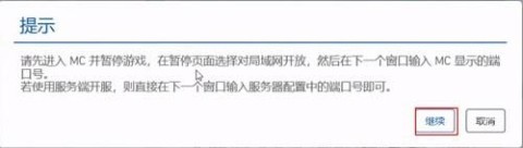 我的世界PCL启动器 第7张图