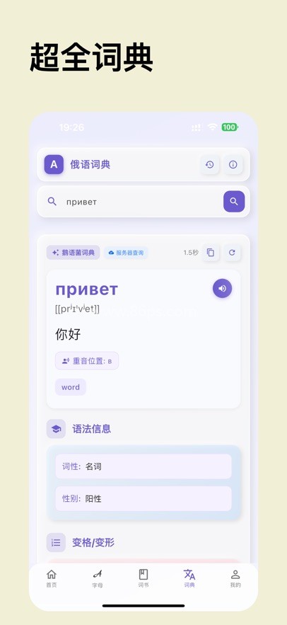 鹅语菌