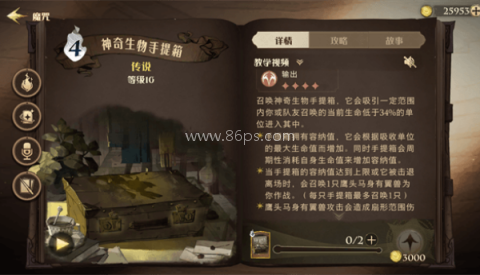 哈利波特魔法觉醒OPPO渠道服 第2张图