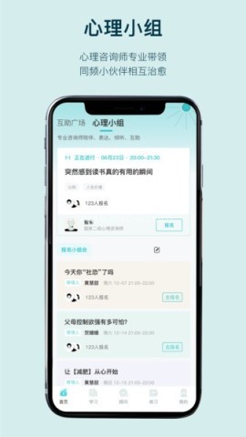 倍尔心理 倍尔心理