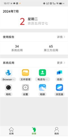 应用启动器 第1张图