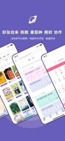 土星计划内测版 第1张图