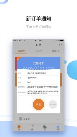 好师傅援助商家版 好师傅援助商家版