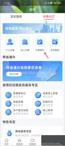 时空政和 第1张图