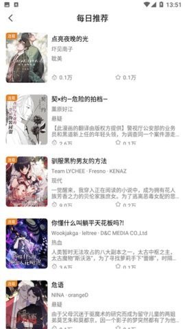 漫趣漫画官网版