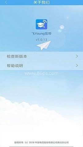 飞Young宽带