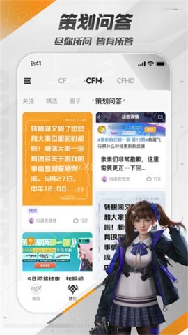 cf掌火 cf掌火
