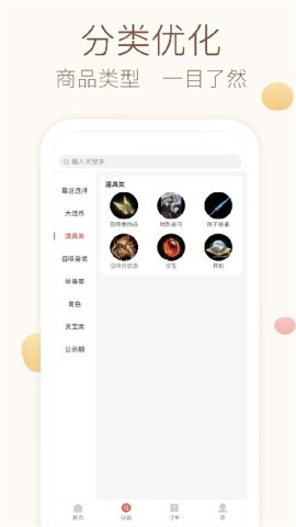 大话2藏宝阁官方版