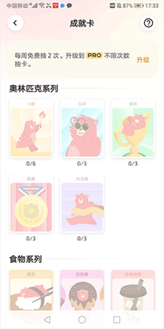 Fito熊 第5张图