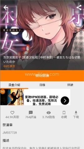 jm禁漫 第1张图