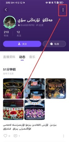 Badam Live 第2张图