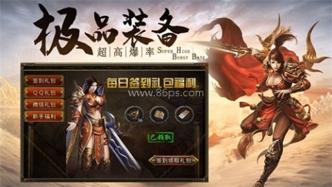 龙行神途 第1张图