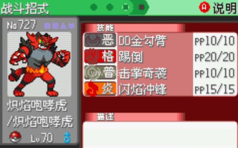 口袋妖怪绿宝石原版 口袋妖怪绿宝石原版