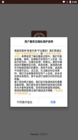 智者乐渔记账
